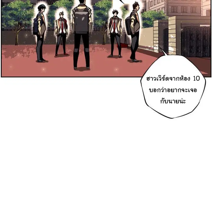 SuperNova ตอนที่ 13 หน้า 47