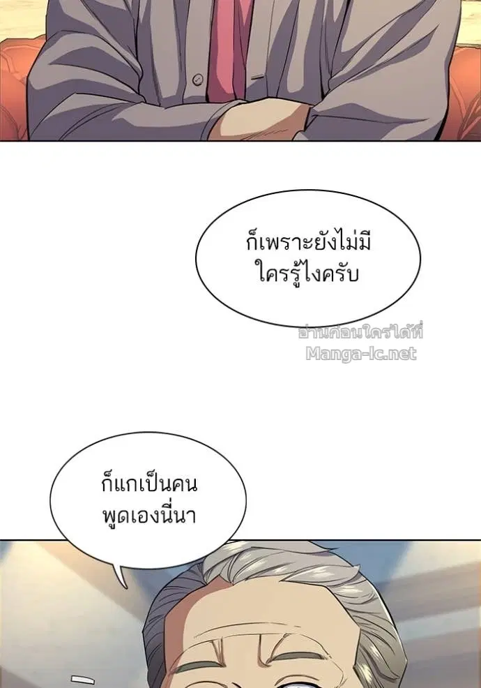 Reborn Rich ตอนที่ 23 หน้า 125