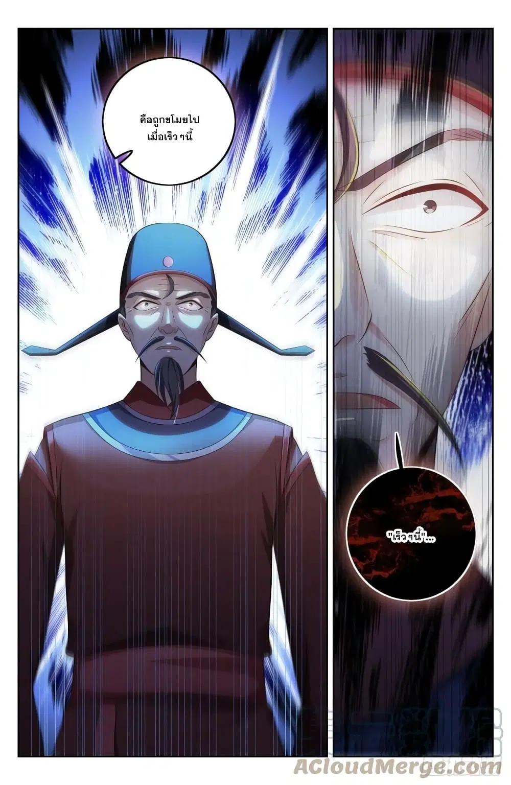 Nightwatcher ตอนที่ 7 หน้า 7