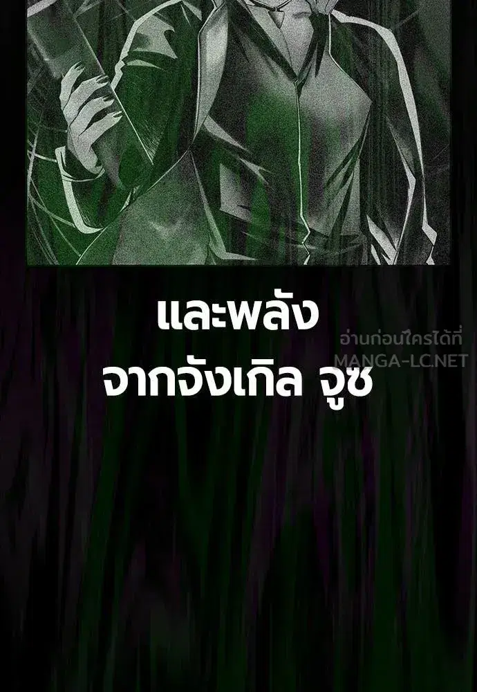Jungle Juice ตอนที่ 180 หน้า 130