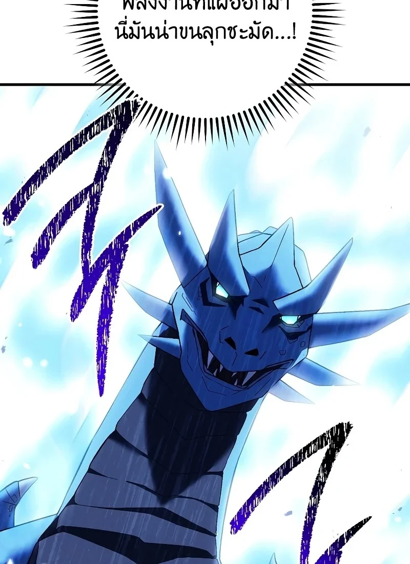 The Hero Returns ตอนที่ 115 หน้า 91