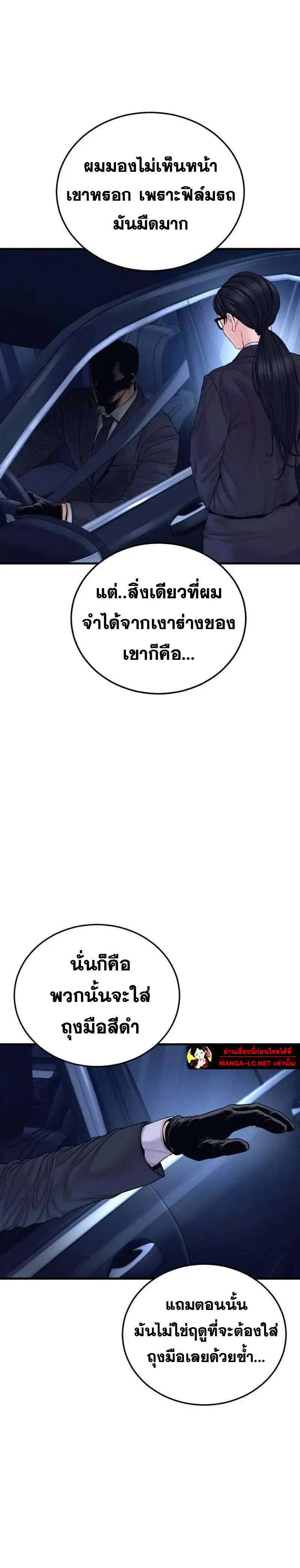 Manager Kim ตอนที่ 258 หน้า 6