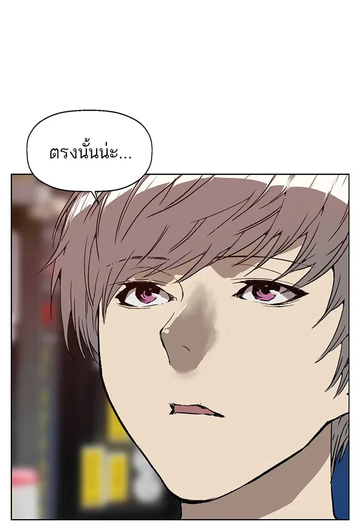 Weak Hero ตอนที่ 202 หน้า 87