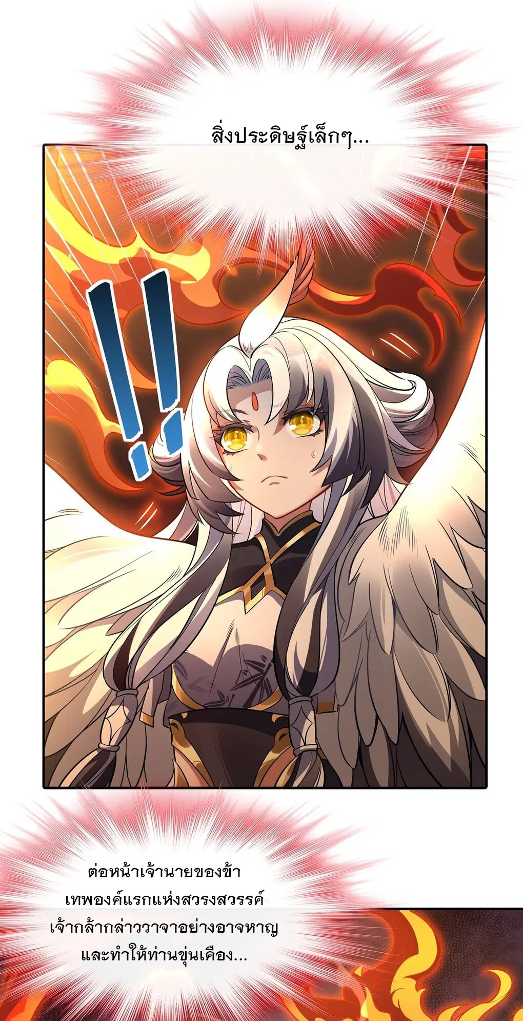 My Female Disciples are all Future Masters of the Heavens ตอนที่ 83 หน้า 10