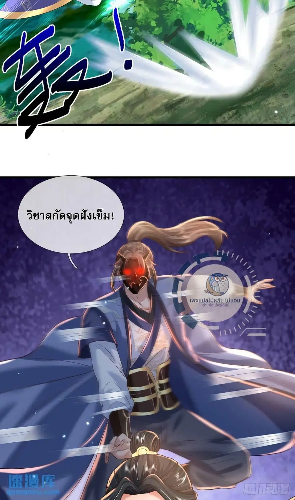 Royal God of War, Rising Dragon ตอนที่ 212 หน้า 18