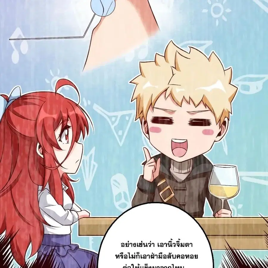 Release That Witch ตอนที่ 171 หน้า 13