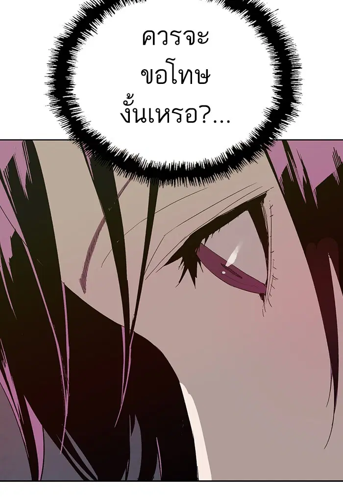 Weak Hero ตอนที่ 189 หน้า 51