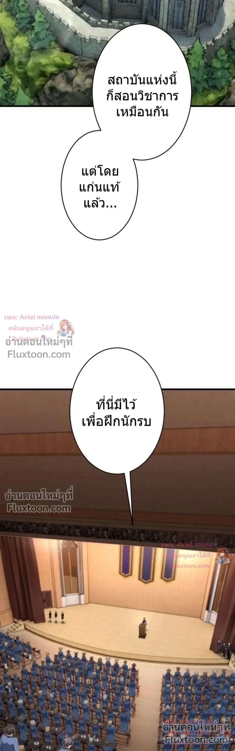 100 Million Years Later The Ultimate Weapon Return อาวุธสุดท้าย ตื่นขึ้นมาไร้เทียมทานหลังผ่านไป 100 ล้านปี ตอนที่ 13 หน้า 9