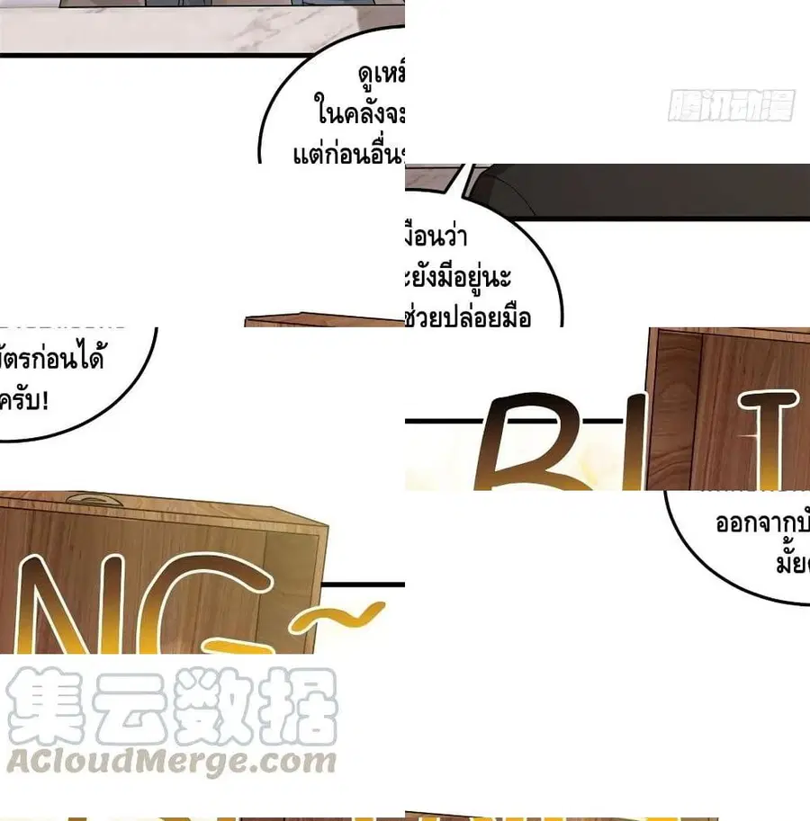Global Martial Arts ตอนที่ 43 หน้า 12
