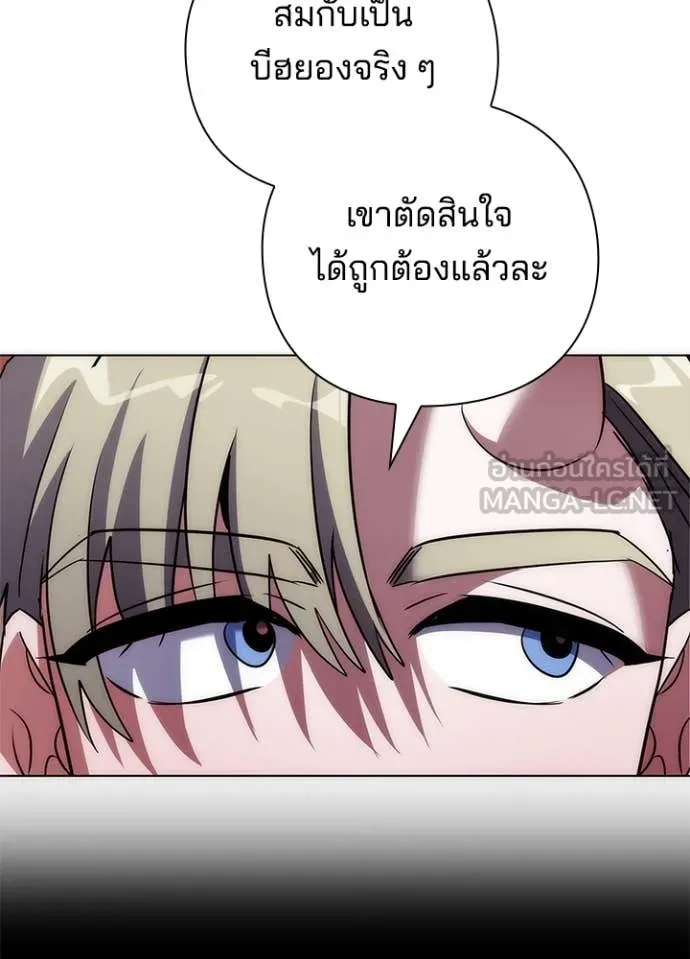 Night of the Ogre ตอนที่ 76 หน้า 139
