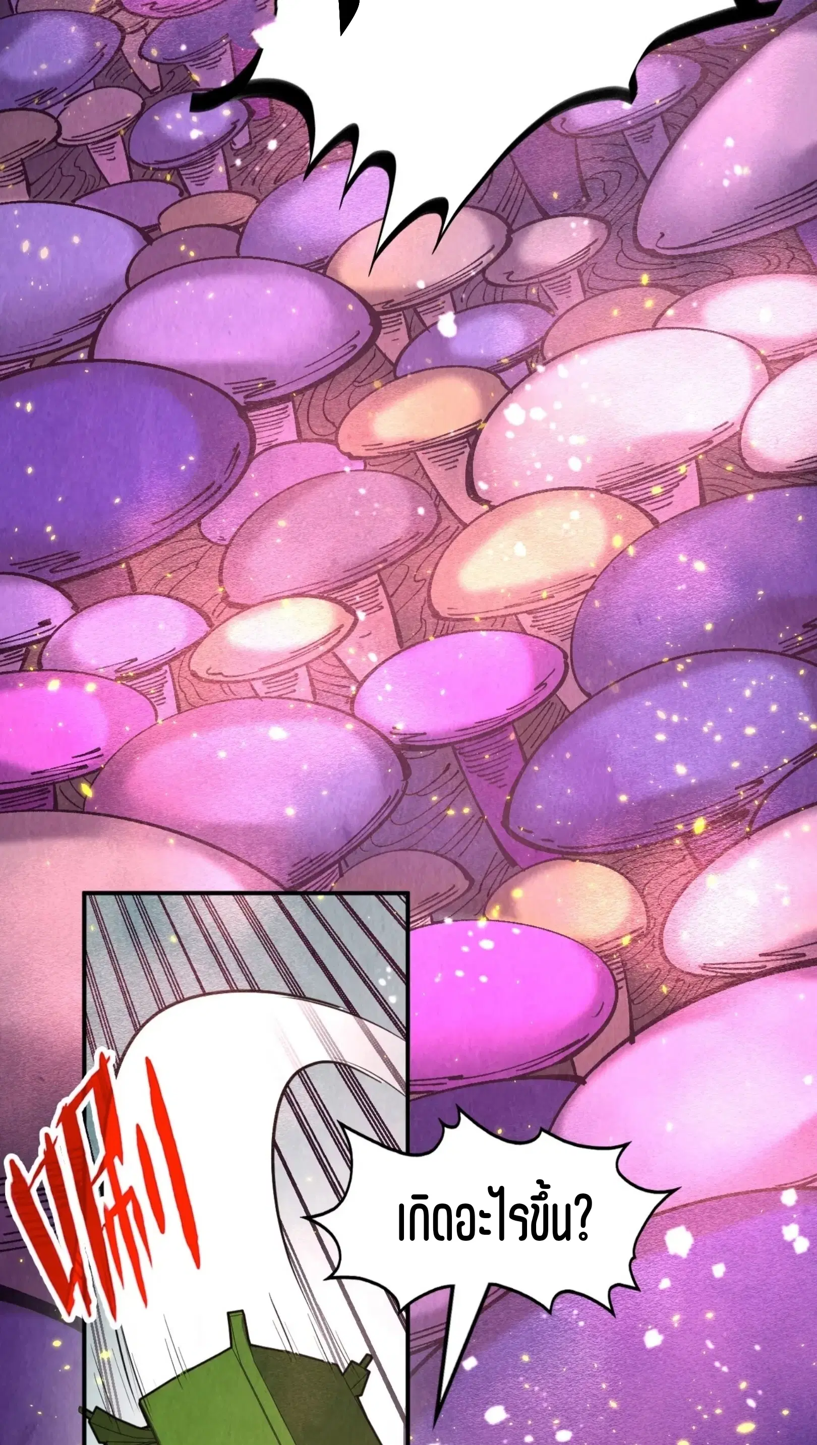 The Eternal Supreme ตอนที่ 254 หน้า 35