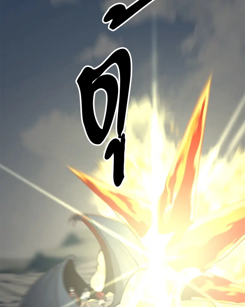 HERO KILLER ตอนที่ 75 หน้า 126