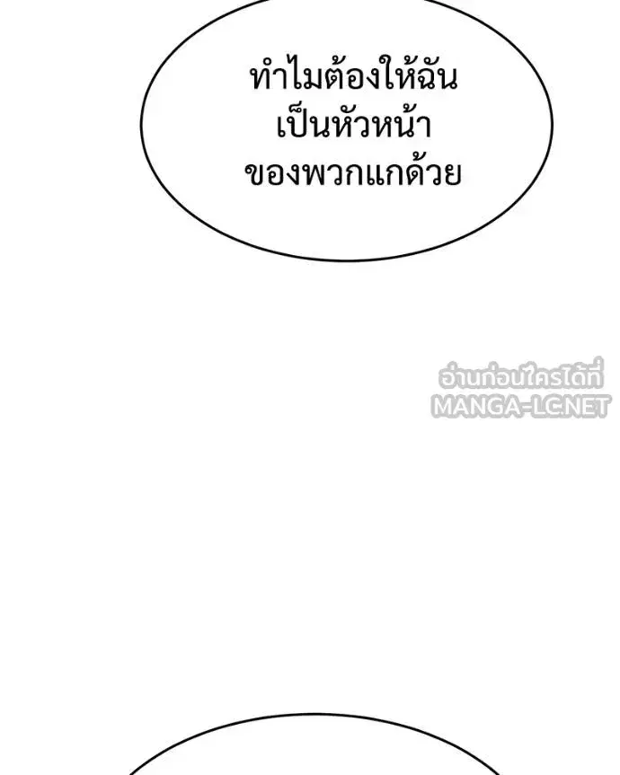 Baek XX ตอนที่ 116 หน้า 211