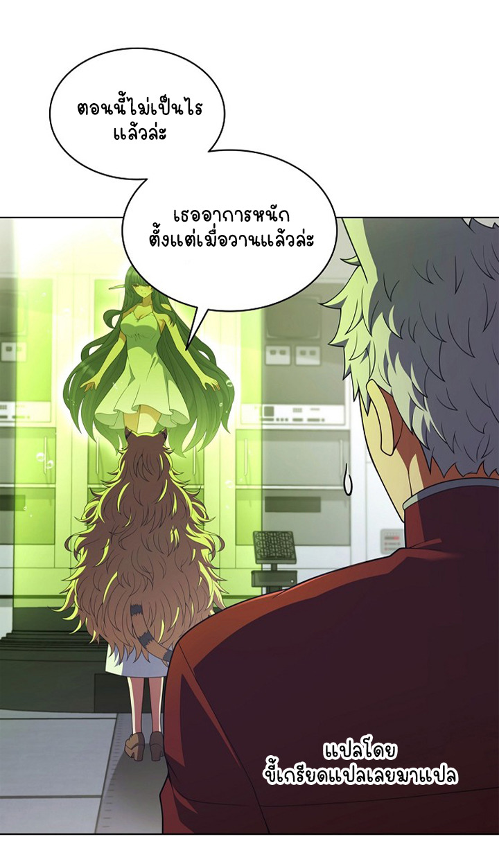 Part-Time Grim Reaper ตอนที่ 38 หน้า 9