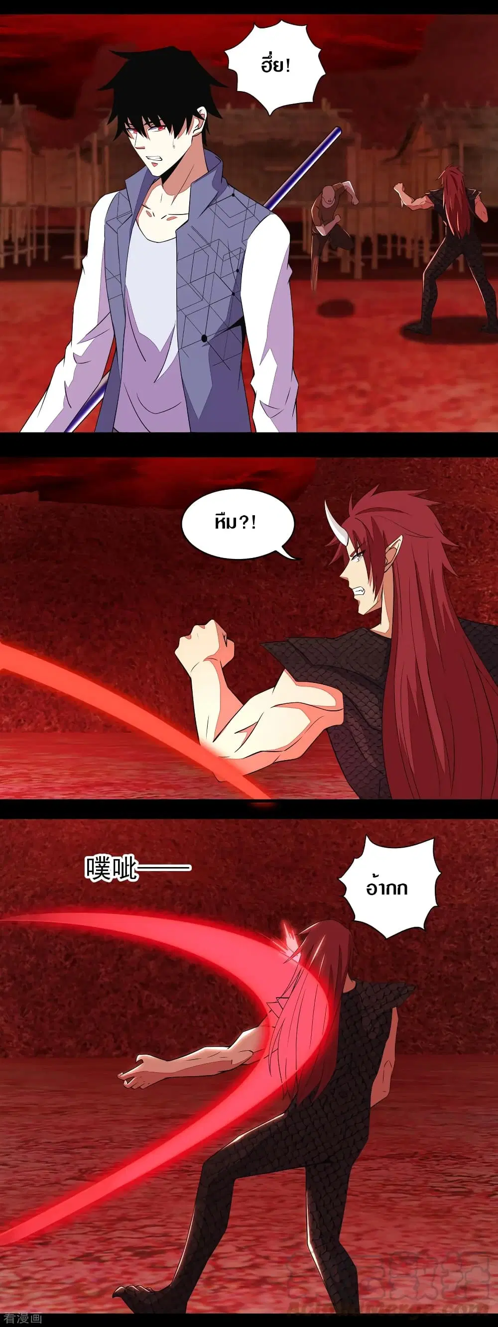 The King of Doom ตอนที่ 140 หน้า 9