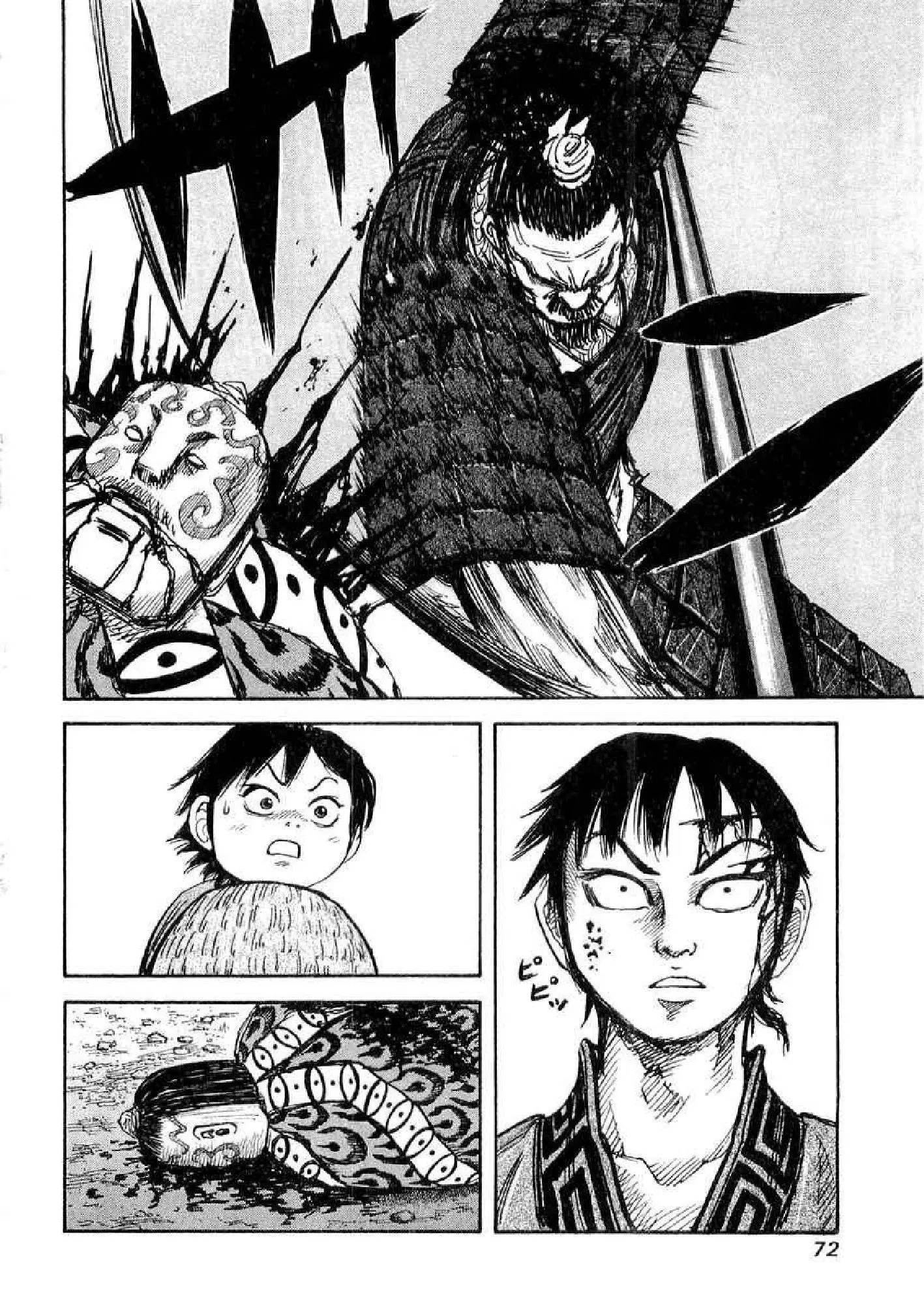 Kingdom ตอนที่ 12 หน้า 9