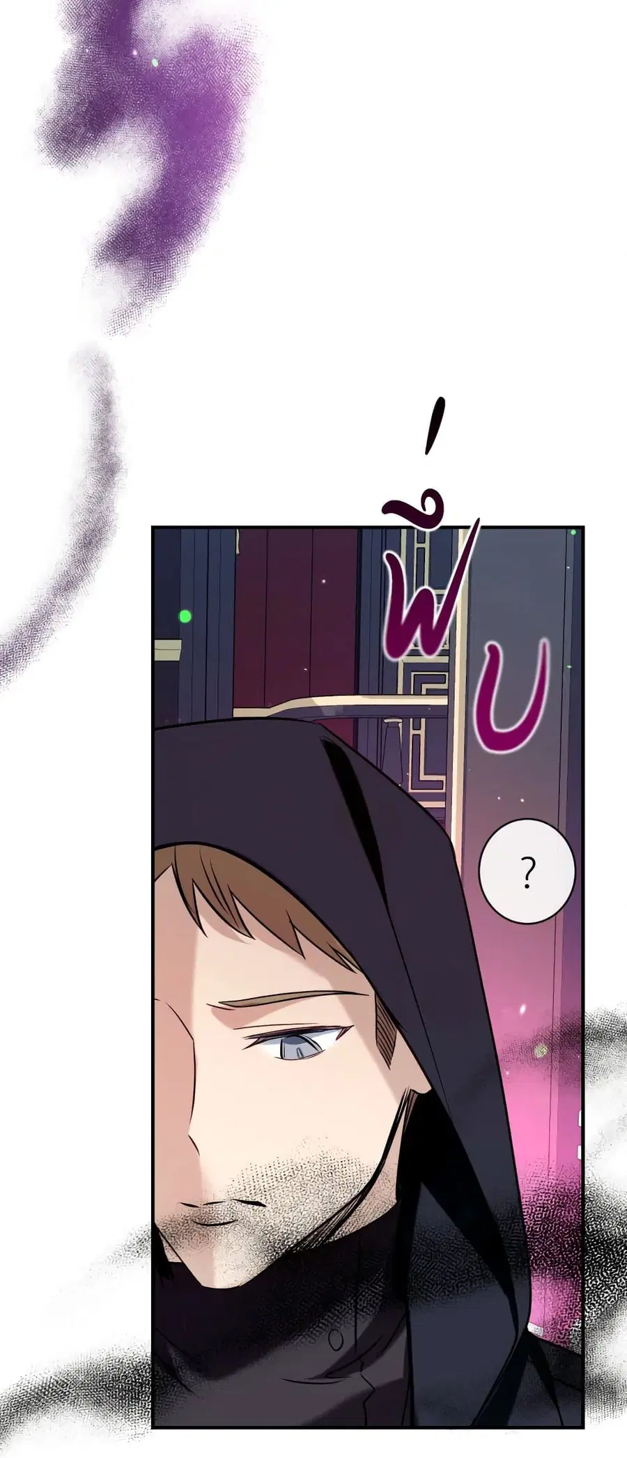 Can We Become a Family? ตอนที่ 52 หน้า 13