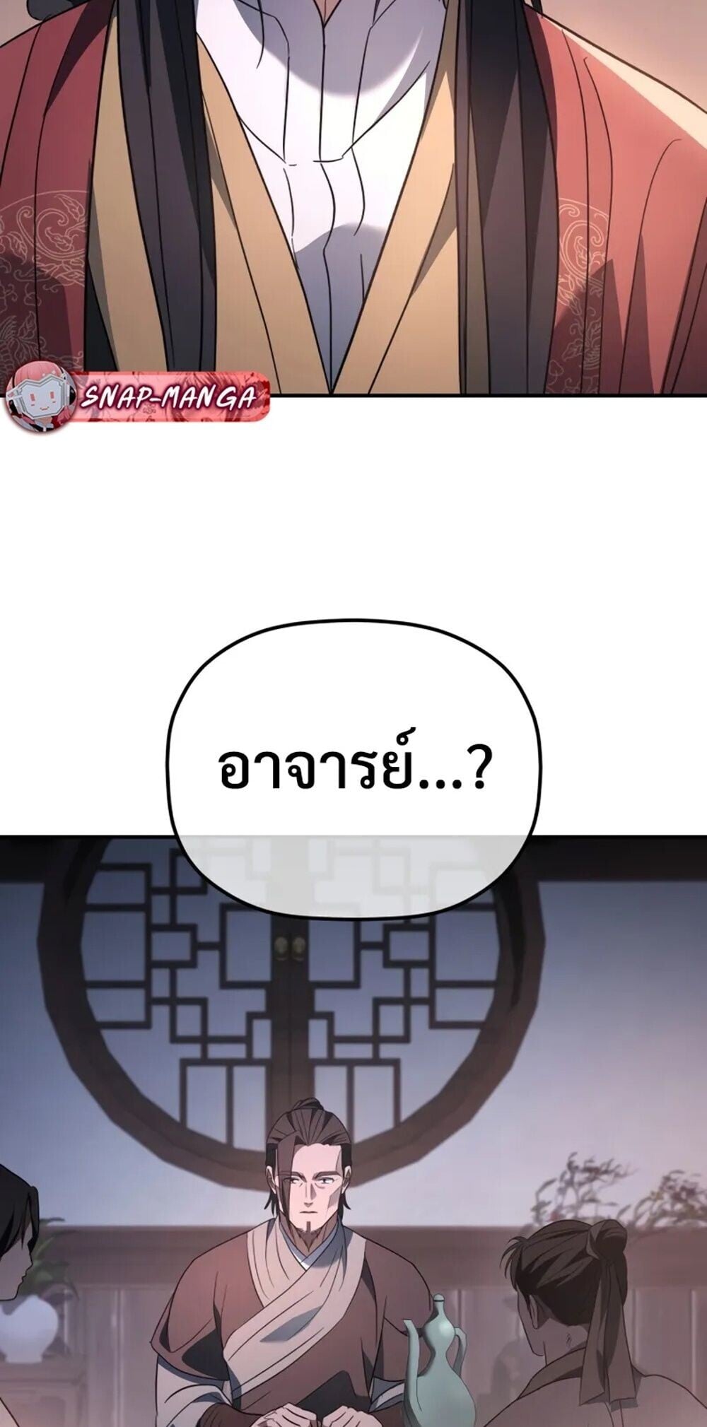 The Youngest Son of the Eunhae Sangdan บุตรชายคนสุดท้องแห่งหอการค้าอึนเฮ ตอนที่ 47 หน้า 69