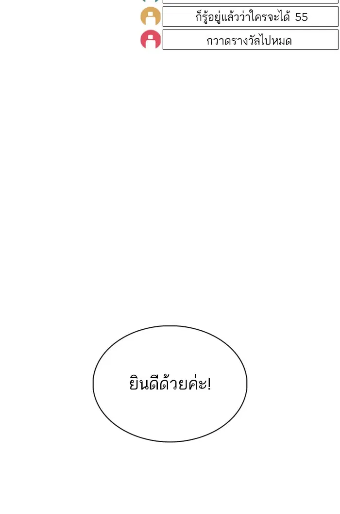 How to Fight ตอนที่ 47 หน้า 102