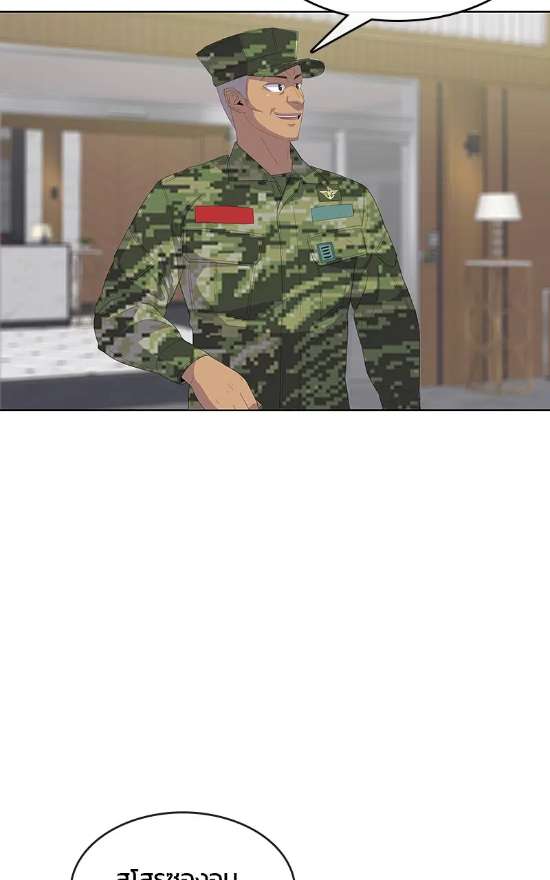 Kitchen Soldier ตอนที่ 190 หน้า 56