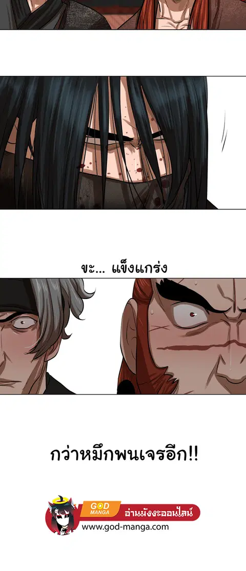 Escort Warrior ตอนที่ 50 หน้า 22