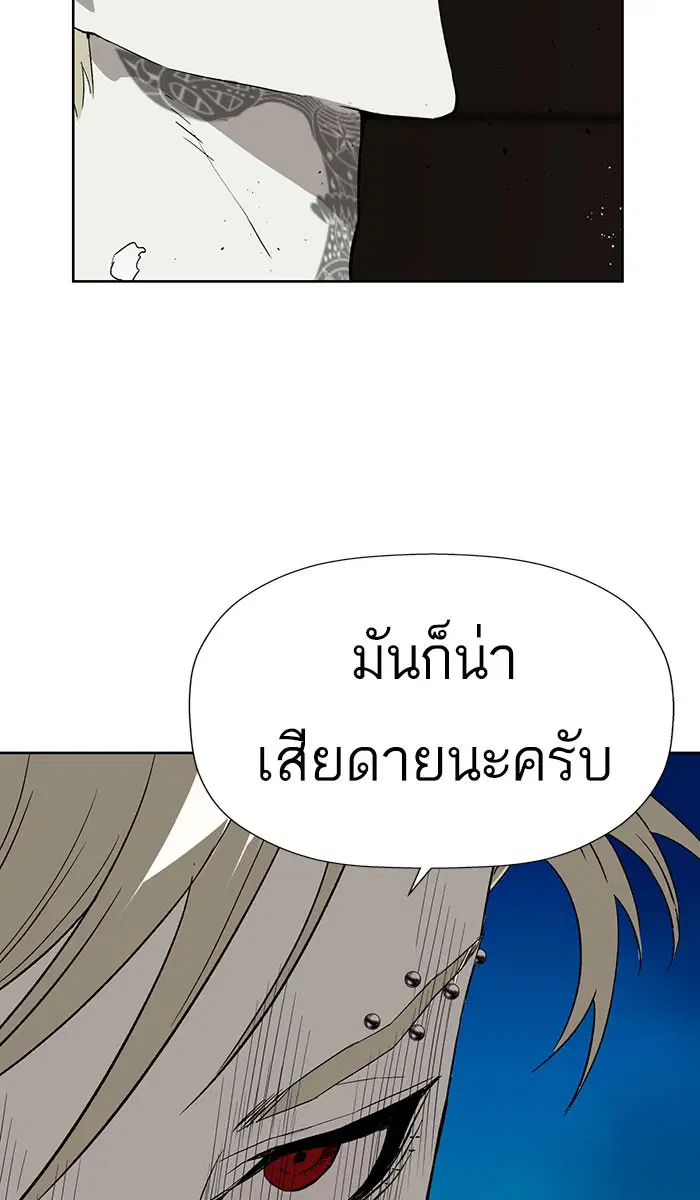 Weak Hero ตอนที่ 176 หน้า 32