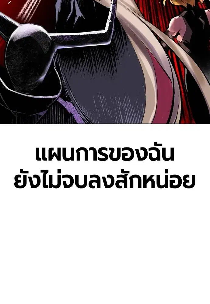 Jungle Juice ตอนที่ 128 หน้า 163