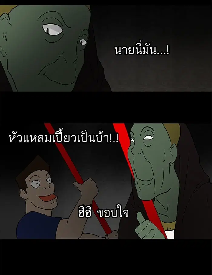 Tower of God ตอนที่ 46 หน้า 29