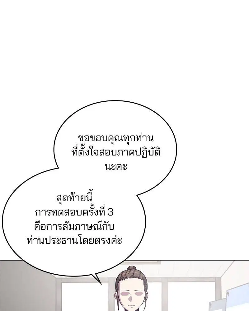 The Boy of Death ตอนที่ 10 หน้า 13