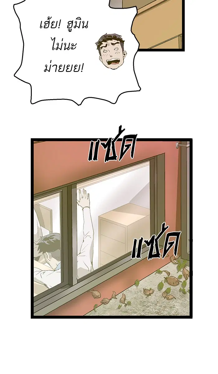 Weak Hero ตอนที่ 75 หน้า 63