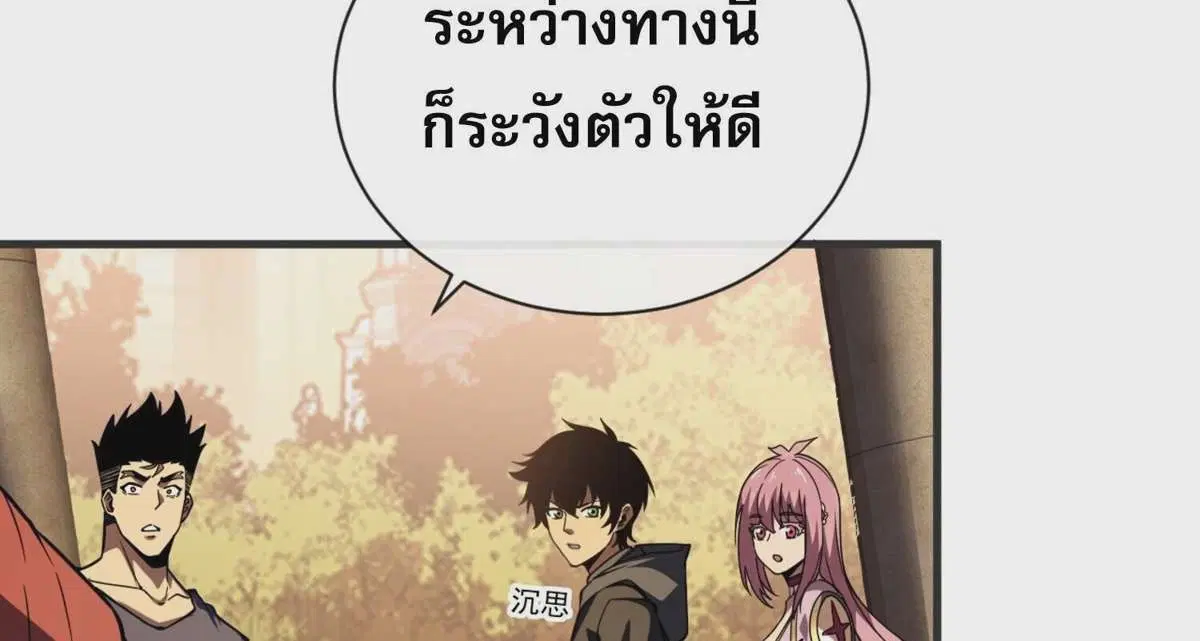 The Lord of Wheel of Destiny ตอนที่ 20 หน้า 10
