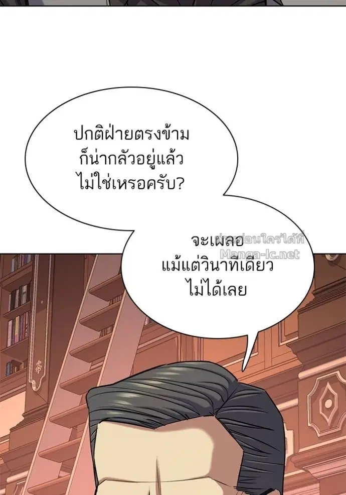 Reborn Rich ตอนที่ 121 หน้า 76