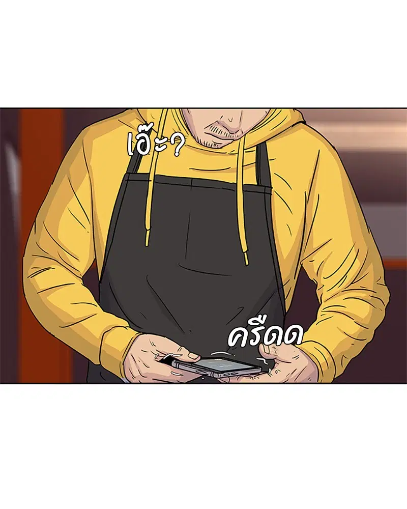 Kitchen Soldier ตอนที่ 59 หน้า 90