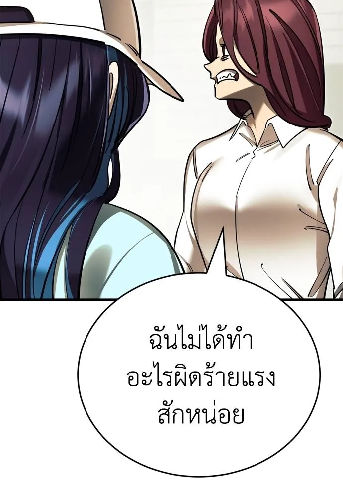Reincarnation Path of The Underworld King ยอมรา ผู้พิพากษาจากนรก ตอนที่ 51 หน้า 56