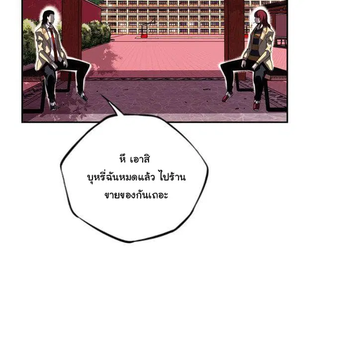 SuperNova ตอนที่ 76 หน้า 102