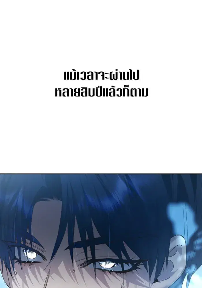 Your Throne ตอนที่ 153 หน้า 13