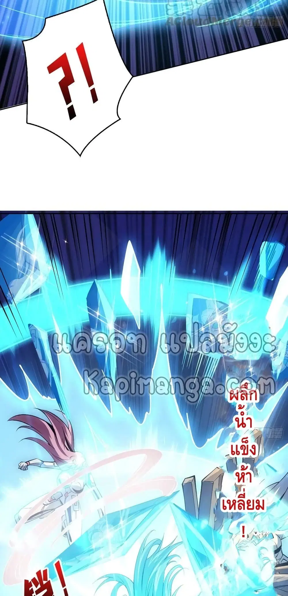 King Account at the Start ตอนที่ 188 หน้า 13