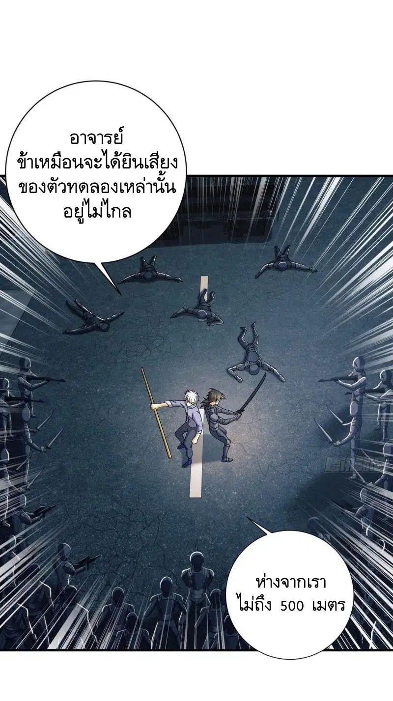 The First Order ตอนที่ 136 หน้า 23