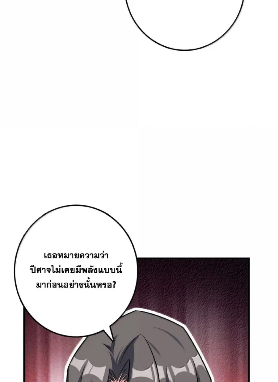 Release That Witch ตอนที่ 610 หน้า 19