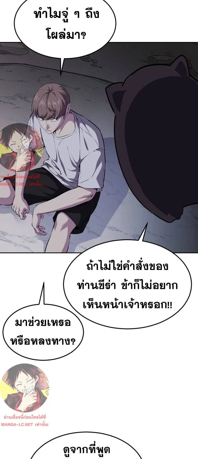 The Boy of Death ตอนที่ 162 หน้า 94