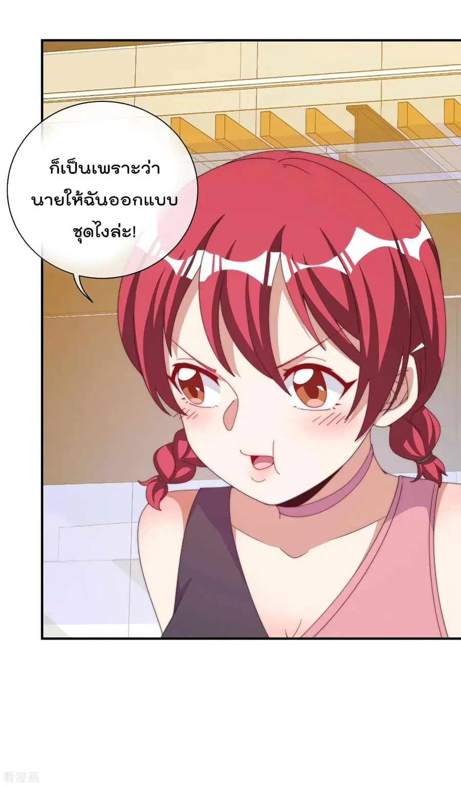 I am The Richest in The World ตอนที่ 231 หน้า 7