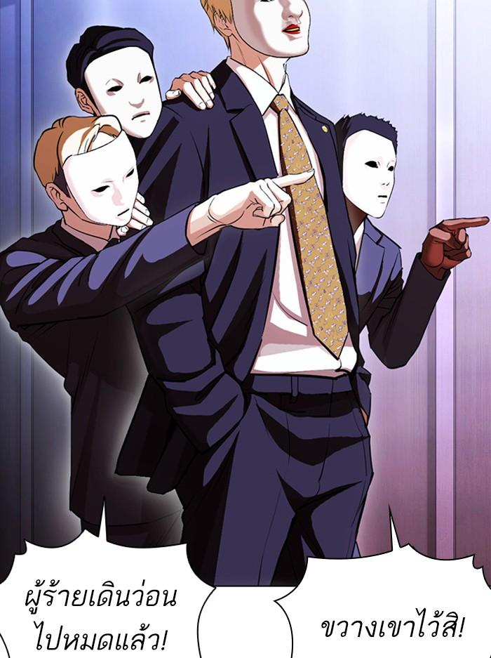 Lookism ตอนที่ 384 หน้า 55