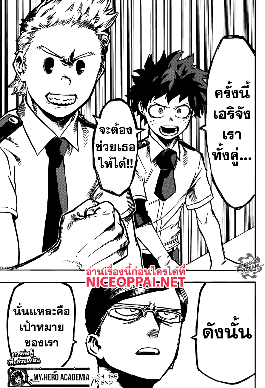 Boku no Hero Academia (My Hero Academia) ตอนที่ 135 หน้า 19