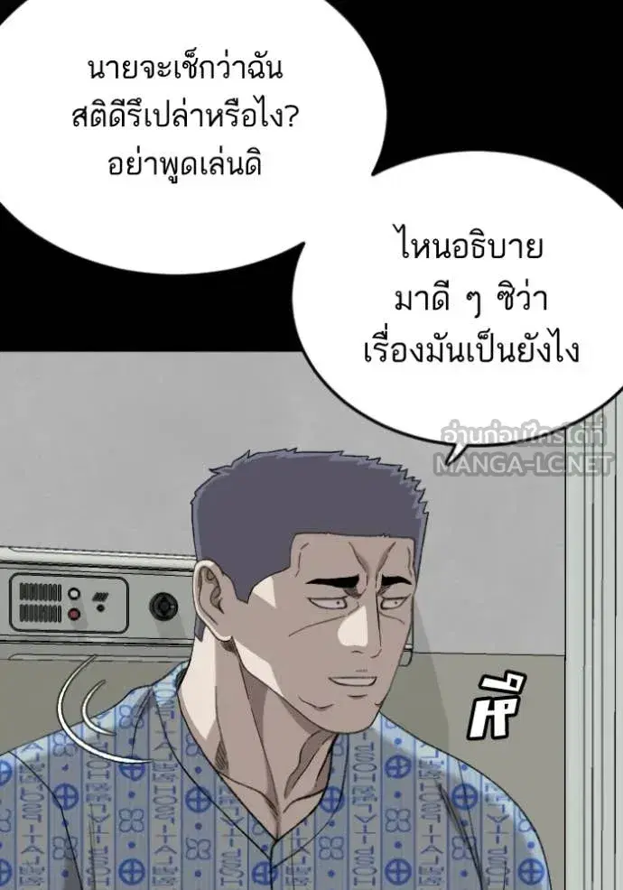 Bad Guy ตอนที่ 274 หน้า 35