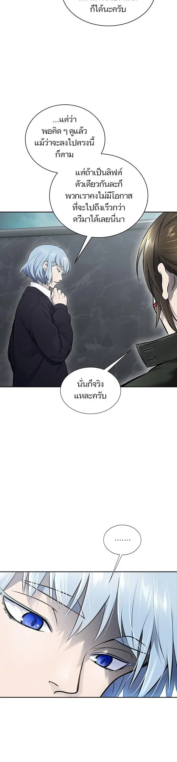 Tower of God ตอนที่ 612 หน้า 15