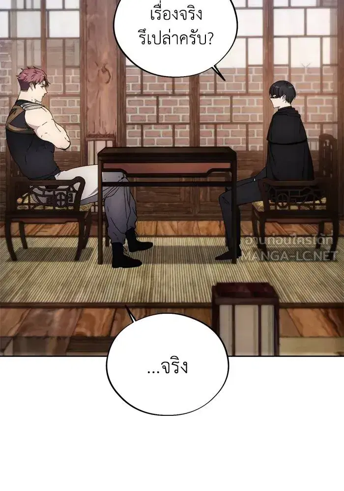 How to Live as a Villain ตอนที่ 105 หน้า 81