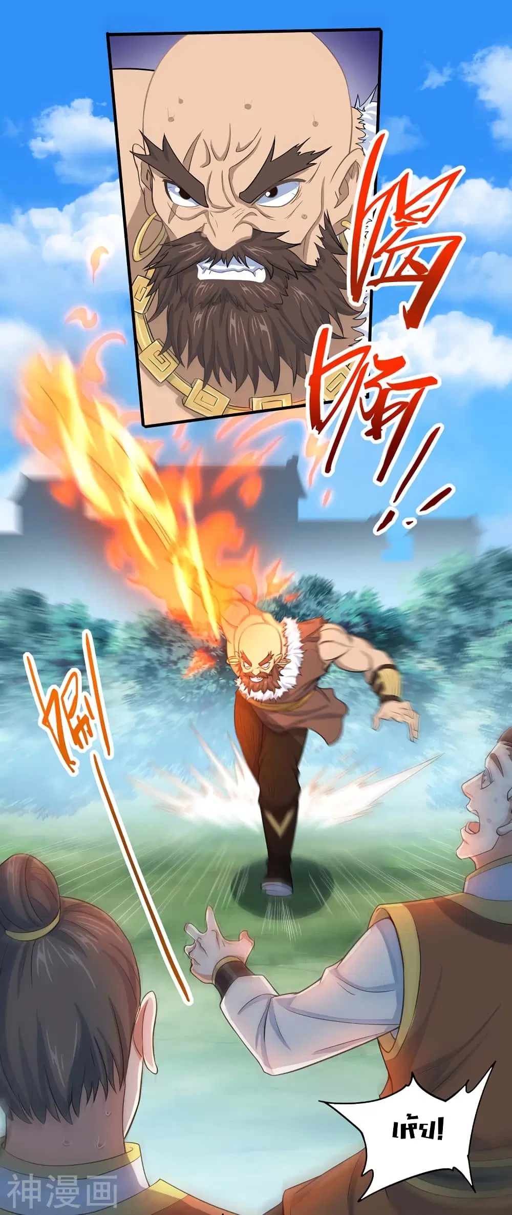 Return of Divine Emperor ตอนที่ 89 หน้า 8