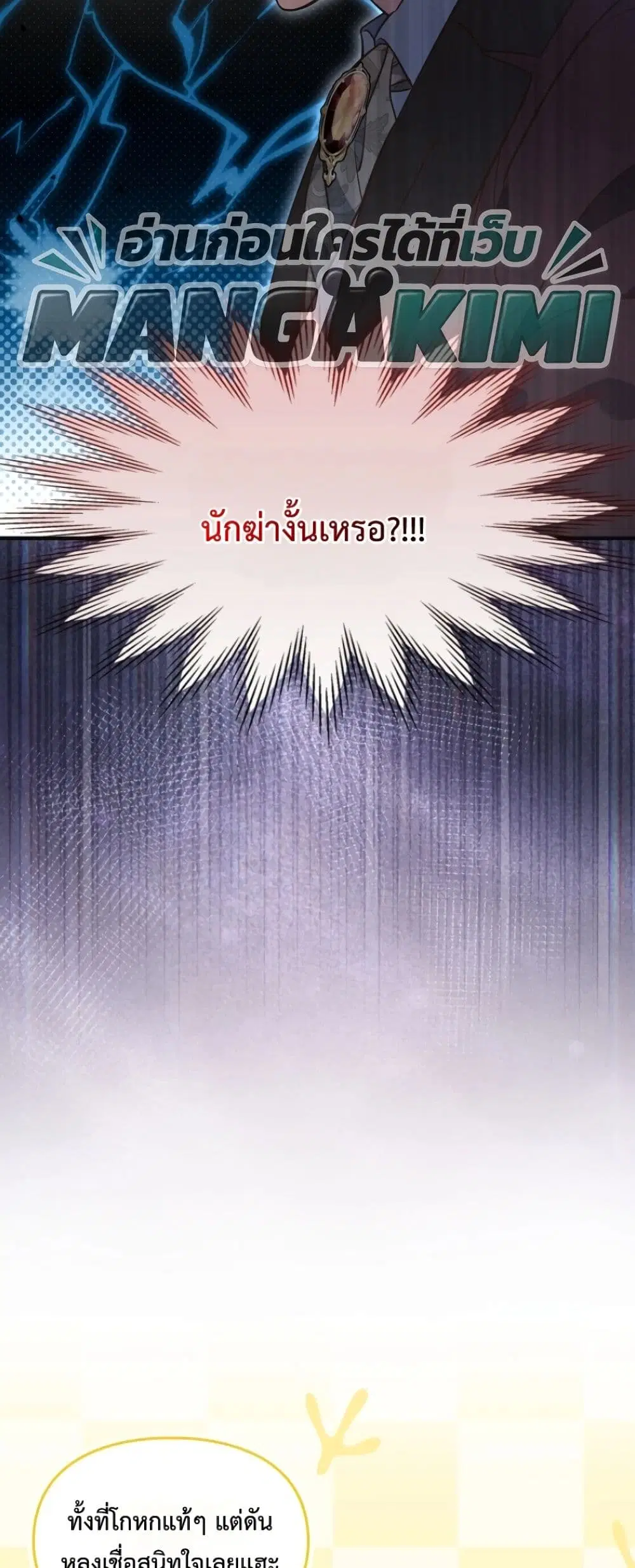 Time Healer Ceres – ย้อนเวลาครั้งนี้ ฉันจะรักษาทุกสิ่ง ตอนที่ 7 หน้า 11