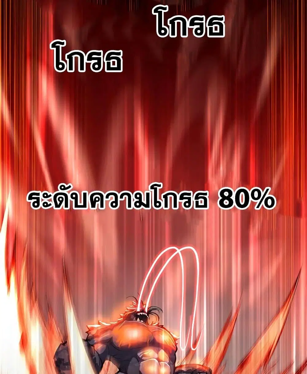 My Wife is a Demon Queen ตอนที่ 210 หน้า 8