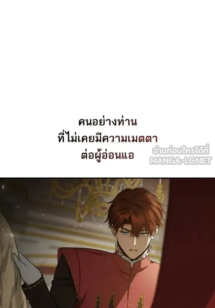 I Am the Queen in This Life ตอนที่ 174 หน้า 66